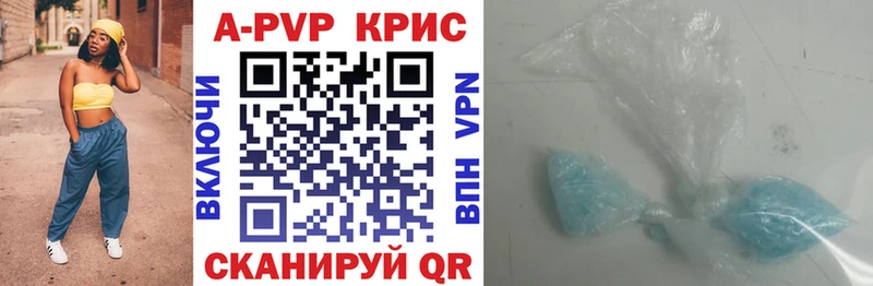 А ПВП крисы CK где купить наркоту Урюпинск