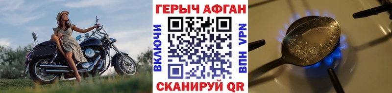 ГЕРОИН афганец Урюпинск