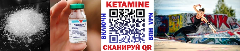 КЕТАМИН VHQ Урюпинск