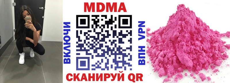 MDMA кристаллы Урюпинск