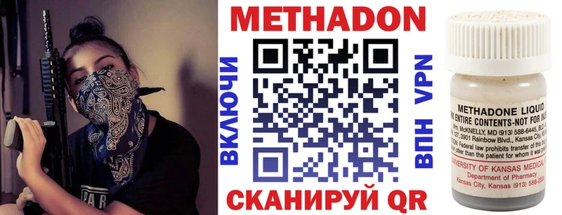 Метадон белоснежный  Урюпинск 