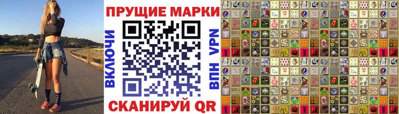 Наркотические марки 1,5мг  Урюпинск 